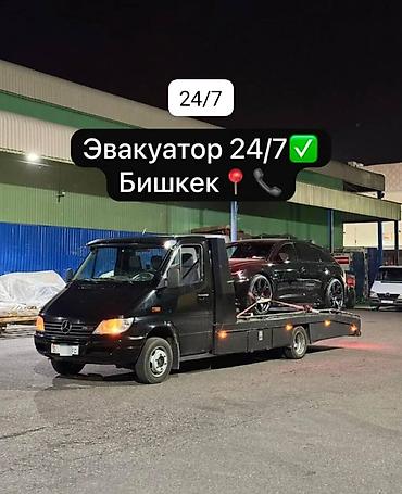 авто вит: Со сдвижной платформой — 1