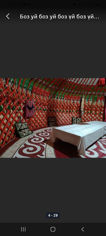 Юрты: Аренда юрты в Бишкеке прокат юртаренда палаток аренда шатров
