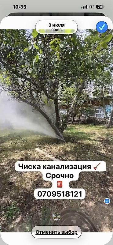Сантехниктер: Гидродинамическая прочистка труб и канализации - Промывка труб под — 2