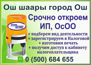 уф печать оборудование: Юридикалык кызматтар | Жарандык укук, Салык укугу, Ишкердик укугу | Консультация
