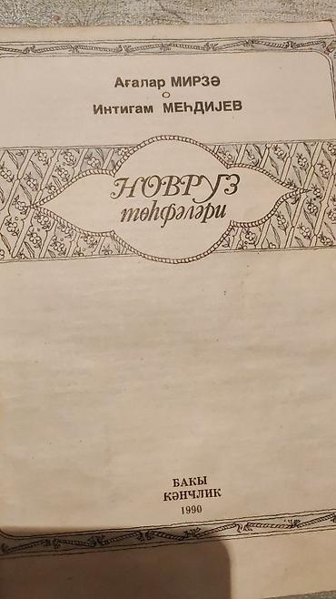 Bədii ədəbiyyat: Diqqət. Təcili qədimi kitablar satılır. qiymət dəyişir — 7