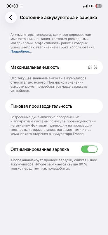 note 16 pro: Apple iPhone 11 Pro Max цвет Midnight Green АКБ 81 LLA 512 гб С — 6