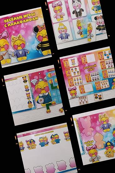 Игрушки: Игры на липучках Альбомы и одиночные игры помогут вашим детям — 4