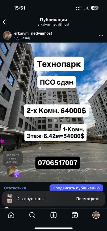 квартиры в бишкеке в районе политеха: 2 комнаты, 59 м², 12 этаж, ПСО (под самоотделку)