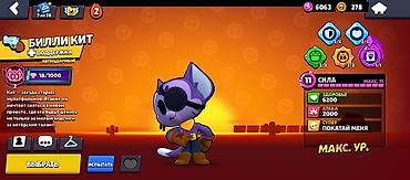 Другие игры и приставки: Аккаунт Brawl Stars - Путь к славе: 11 821 трофей - Собрано 52/100 — 2