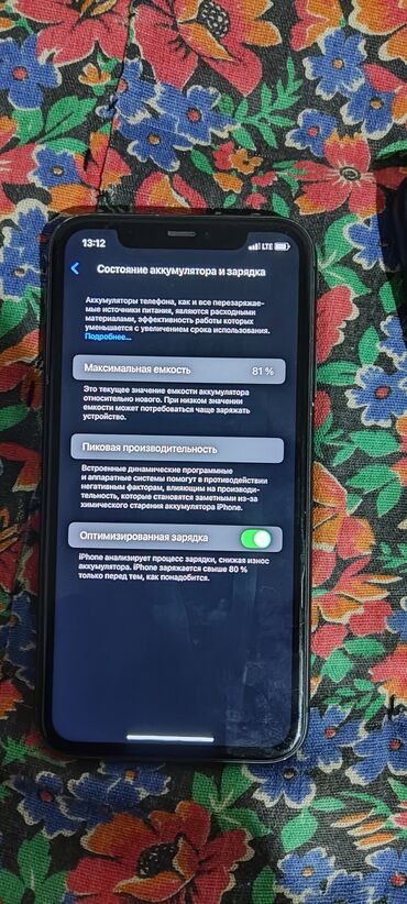 Apple iPhone: IPhone 11, Б/у, Черный, Чехол, 81 % at lalafo.kg — 11 Apple iPhone: IPhone 11, Б/у, Черный, Чехол, 81 % — 11