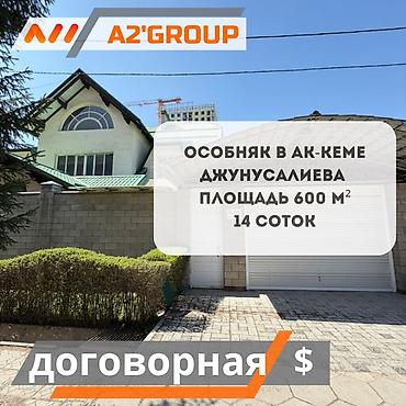 Продажа коттеджей и домов: Сдается в долгосрочную аренду престижный особняк в одном из самых — 1
