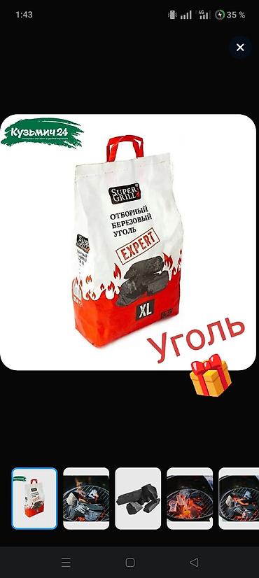 керхер бишкек фото: Мангал Портативдик — 3