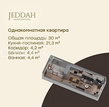 джидда: Студия, 30 м², 11 этаж, ПСО (под самоотделку) — 3