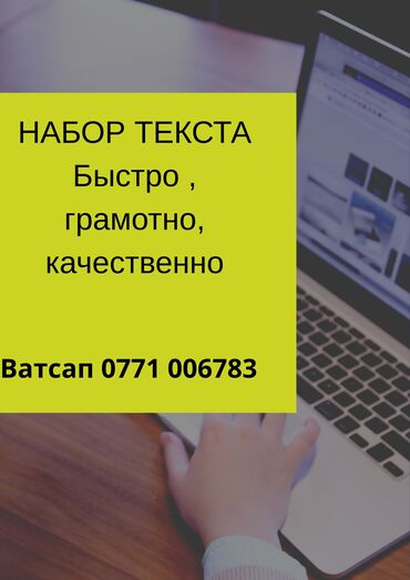 комуз как нарисовать: НАБОР ТЕКСТА напечатаю тексты на русском, кыргызском английском