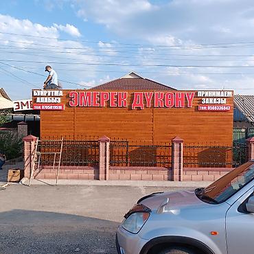 экраны: | Штендера, Арки, Рекламные экраны, медиафасады, | Монтаж, Послепечатная обработка, Снятие размеров — 3