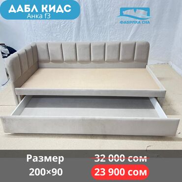 Двуспальные кровати: 🔥 ЛИКВИДАЦИЯ СО СКЛАДА! 🔥 Готовые кровати по суперценам ниже at lalafo.kg — 6 Двуспальные кровати: 🔥 ЛИКВИДАЦИЯ СО СКЛАДА! 🔥 Готовые кровати по суперценам ниже — 6