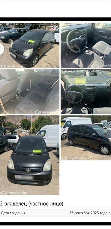 Daihatsu: Daihatsu Cuore: 2008 г., 1 л, Механика, Бензин, Хэтчбэк — 6