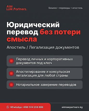 переводы: Услуги переводчика — 1