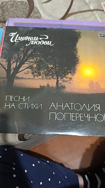 Виниловые пластинки: Виниловые пластинки в идеальном состоянии 13 штук завсе 2000 — 22