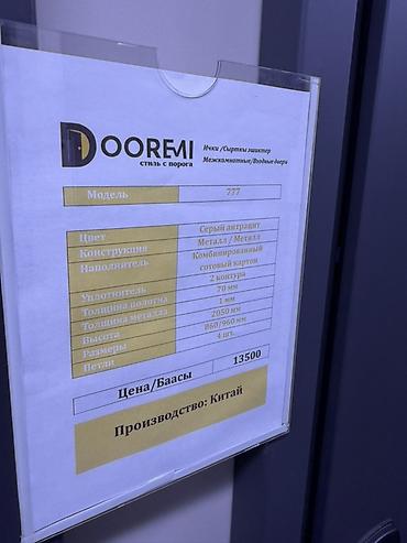 двери буву: Двери для домов и квартир, Металлическая, Одностворчатая, Китайская, цвет - Серый — 3