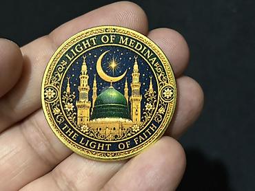 Монеты: Məhsul: Medinə və Məkkə mövzusunda xatirə medal/monet - İkiüzlü — 1