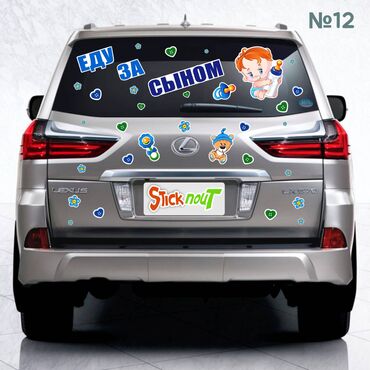 Наклейки и эмблемы: Наклейки на выписку из роддома. Акция!!! При покупке 3 комплектов, 4 — 18