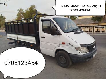 грузовой одиночка: Легкий грузовик, Mercedes-Benz, Стандарт, До 1 т