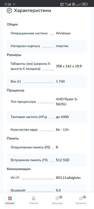 Ноутбуки: Ноутбук, HP, 8 ГБ ОЗУ, AMD Ryzen 5, 15.6 ", Б/у, Для работы, учебы, память NVMe SSD — 6