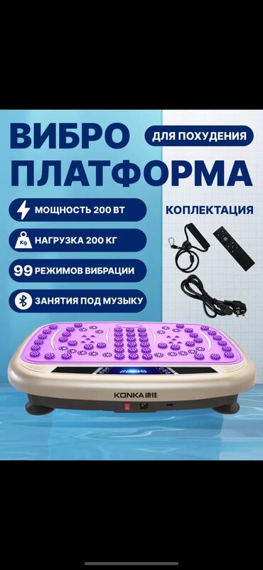 тренажер для лечения грыжи позвоночника: Виброплатфома для похудения 10 минут на виброплатформе заменяет час