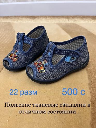 bene bebi: Детская обувь б/у и новая, BEBETOM и др Размеры 22-30 Тел для связи — 4