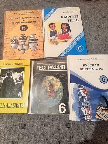 урок: Кыргызская литература, 5 класс, Б/у — 2