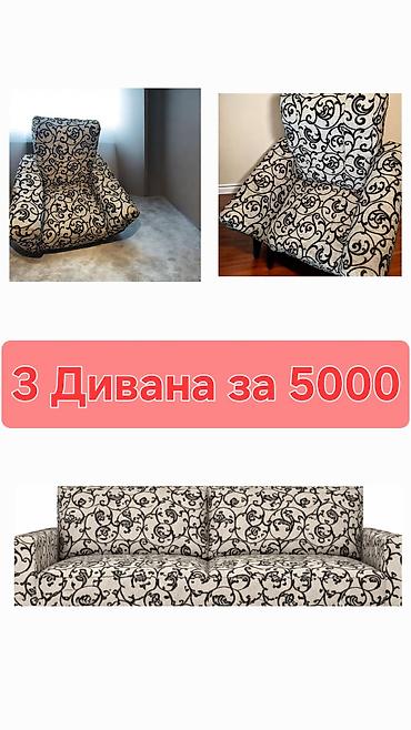 мягкий кресло: Комплект мягкой мебели, Б/у, Самовывоз — 1