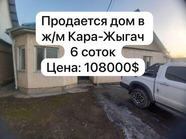 один комната есть продает дом: Дом, 70 м², 3 комнаты, Агентство недвижимости, Косметический ремонт