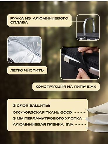 военные мешки: Термосумка-корзинка-органайзер - Назначение: хранение и переноска — 2