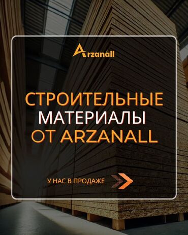доска бу: Доски, Обрезные, Сосна, Сухие