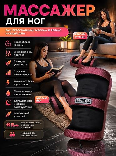 массажный ролл: Массажер для ступни и икр с ИК‑прогревом - Универсальное — 3