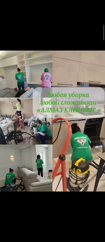 vip razbor: Уборка помещений, | Генеральная уборка, | Квартиры — 1