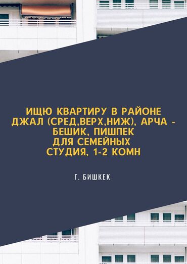 сдаю 1 комнатную квартиру посуточно: 1 комната, Собственник, Без подселения