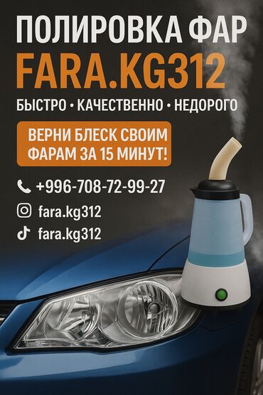 бампер опель вектра а: Полировка фар Верни блеск за 15 минут! Быстро•Качественно•Недорого