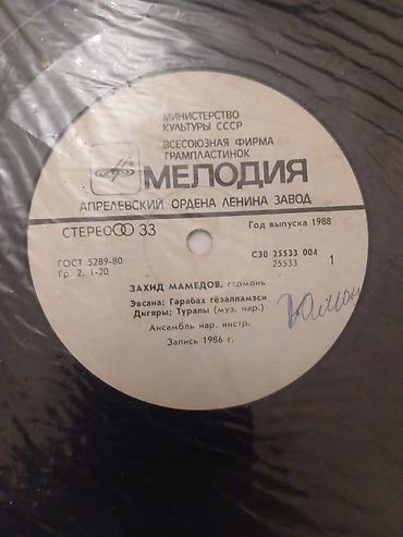 гармонь: Виниловая пластинка, Фолк, 1988 год — 2
