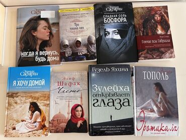 Художественная литература: Роман, На русском языке