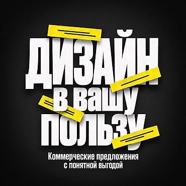 Графический дизайнер