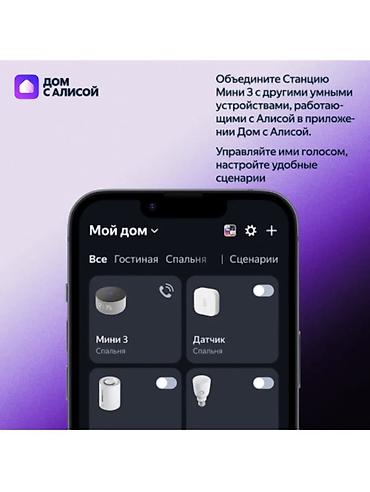 Динамики и колонки: Яндекс Станция Мини 3 с Алисой на GPT Продаю новые, оригинальные — 16