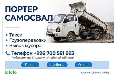 3 тонн