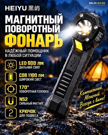 170: Яркий боковой COB-фонарь HEIYU обеспечивает широкое равномерное — 1