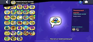 Другие игры и приставки: Аккаунт Brawl Stars с большой коллекцией бойцов и редких скинов — 9