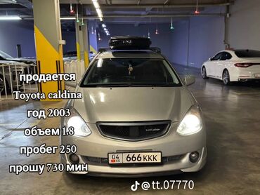 мотор карина е: Toyota Caldina: 2003 г., 1.8 л, Автоматтык, Бензин, Универсал