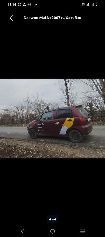 матис з: Daewoo Matiz: 2007 г., Хэтчбэк — 4