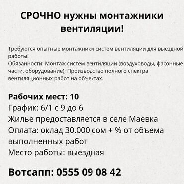работу охрана: Требуется Монтажник, Оплата Ежемесячно, 1-2 года опыта