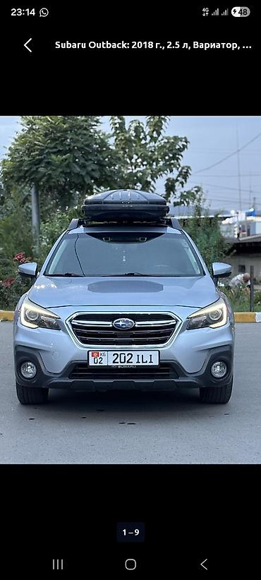 купить премиум авто: Subaru Outback: 2018 г., 2.5 л, Вариатор, Бензин, Универсал — 2