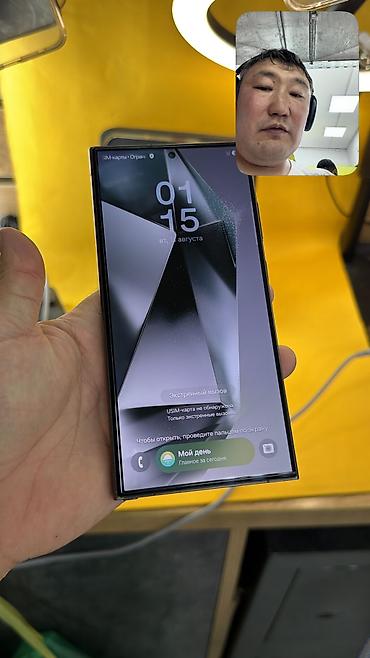 Samsung: Samsung Galaxy S24 Ultra, Б/у, 512 ГБ, 1 SIM, eSIM — 10