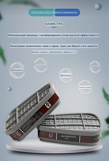 Спецодежда: Респираторные фильтры Хб фильтры предфильтры — 4