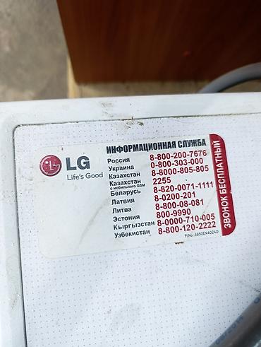Тиричилик техникасы: Стиральная машина LG 6Кг — 3