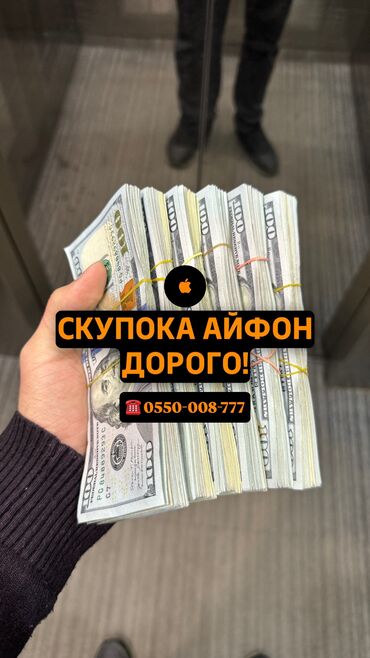 мышка для ноутбука бишкек: Выкуплю ваш айфон за наличку покупаем iphone быстро и по выгодной